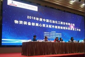 PG平台-PG(中国)一站式服务平台签约中石化第二期采购协议