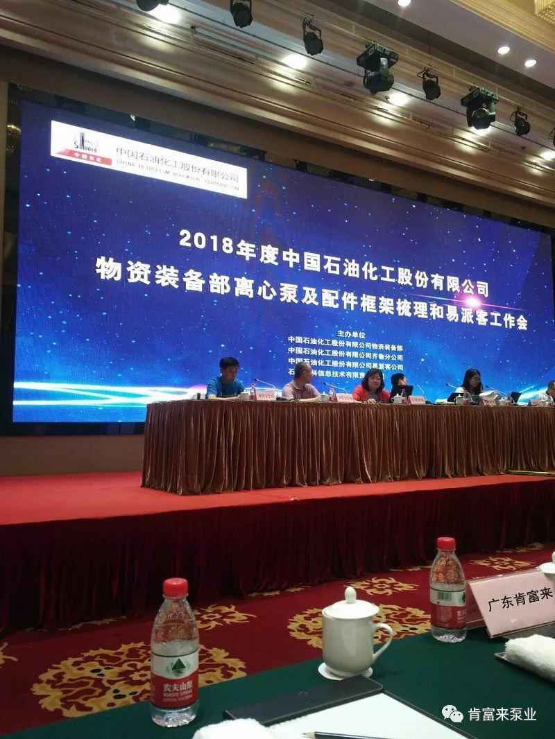 PG平台-PG(中国)一站式服务平台签约《中国石化第二期离心泵及配件框架采购协议》