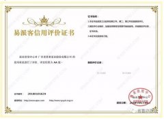 PG平台-PG(中国)一站式服务平台荣获中石化易派客企业法人信用认证AA等级
