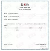 PG平台-PG(中国)一站式服务平台OH1、OH2型离心泵荣获中石化易派客产品质量评价A级认
