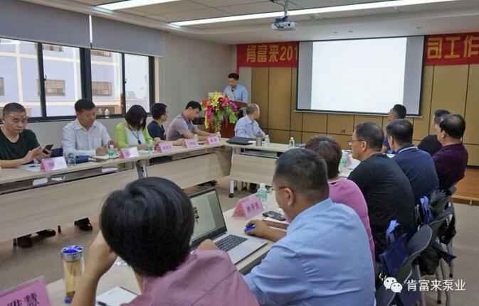 PG平台-PG(中国)一站式服务平台2018年（第16次）销售公司工作会议圆满举办