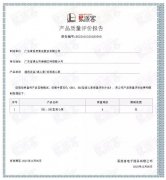 PG平台-PG(中国)一站式服务平台BB1型离心泵荣获中石化易派客产品质量评价A级认证