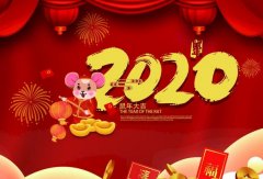 PG平台-PG(中国)一站式服务平台2020年春节放假通知