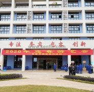 PG平台-PG(中国)一站式服务平台新春系列活动之2020年迎春游艺会