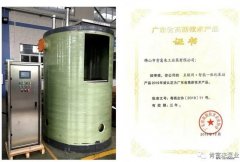 PG平台-PG(中国)一站式服务平台工业泵公司“互联网+”结硕果