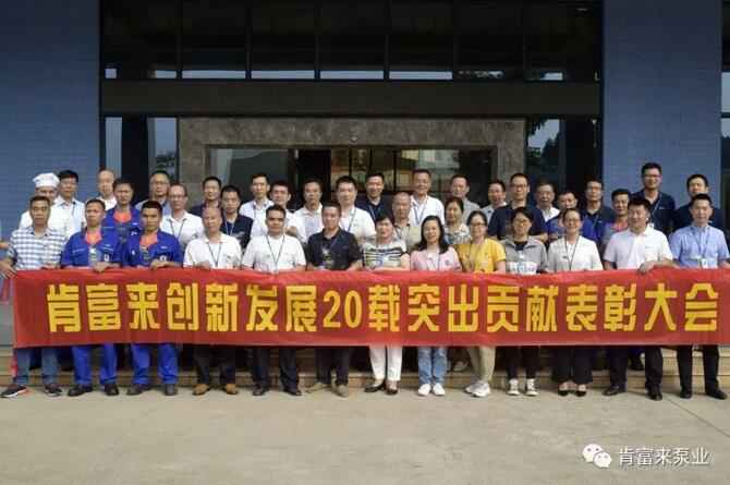 出席表彰大会PG平台-PG(中国)一站式服务平台全体人员合影留念