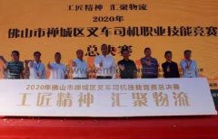 PG平台-PG(中国)一站式服务平台黄支浩勇夺禅城区叉车司机职业技能竞赛一等奖
