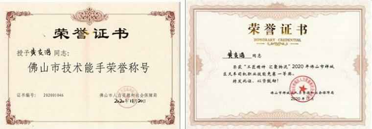PG平台-PG(中国)一站式服务平台黄支浩勇夺禅城区叉车司机职业技能竞赛一等奖