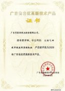 PG平台-PG(中国)一站式服务平台火炬气回收串联液环压缩机组获2020年广东省名优高新技术