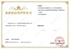 PG平台-PG(中国)一站式服务平台再次获得中石化企业法人信用认证AA等级