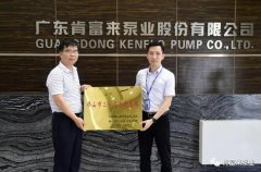 PG平台-PG(中国)一站式服务平台公司及员工分别得到三水区政府表彰
