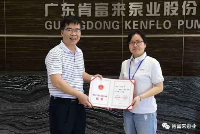 PG平台-PG(中国)一站式服务平台产品开发中心高级工程师申兰平(右)领取证书